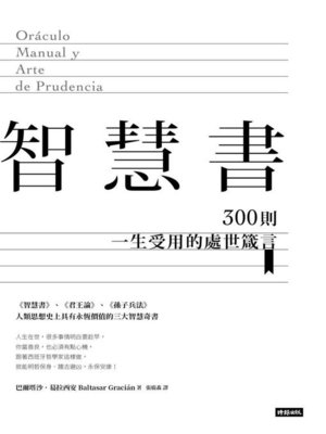 cover image of 智慧書